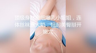 《最新流出露出女神》极品大长腿苗条身材阴钉骚妻【金秘书】福利2，公园超市各种人前露出放尿啪啪紫薇，相当过瘾 (3)