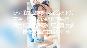 艺校的漂亮小嫩妹被大叔勾到手，极品身材被玩得淫叫连连