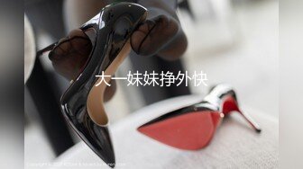 ★☆极品流出☆★小羊没烦恼约炮金主被实锤！抖音 400 万女网红小羊出轨 约炮金主啪啪视频流出 独家首发