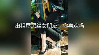 5/1最新 酒后强操长腿翘臀美女同事周周被发现差点报警VIP1196