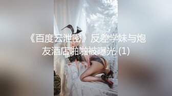 【新片速遞】  看似是乖巧可爱的萝莉，背地里却发骚发浪❤️反差小母狗『吃一口九水』黄瓜捅菊花 宿舍紫薇 超级反差婊[1.64G/MP4/01:39:35]