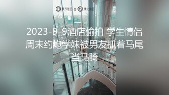 长沙Ts李小柔：被小哥哥玩弄好爽，酒吧的小哥哥，大肉硬的太难受了，让我摸摸击剑，击剑，比比谁是最强剑客！