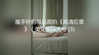 性饥渴丰满高颜值人妻 老公不在家同城约炮年轻帅哥见面就直奔酒店开操 依依