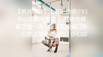 酒吧女厕偷拍 粉红色内裤的小美女 漂亮极了