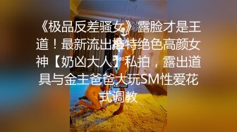 露脸小骚货居家卧室和男友啪啪，暴力打桩