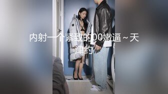 【新片速遞】黑丝高跟露脸小少妇跟小哥在家激情啪啪，口交大鸡巴舔蛋蛋玩奶舔逼，无套各种抽插淫声荡语不断快射里面来