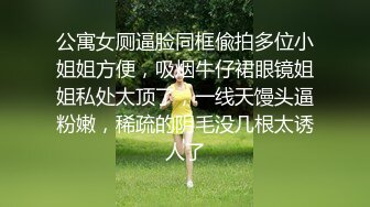 白虎美穴网红 娜娜 粉丝定制-爆裂黑丝怒操白虎嫩穴 穿高跟黑丝趴操