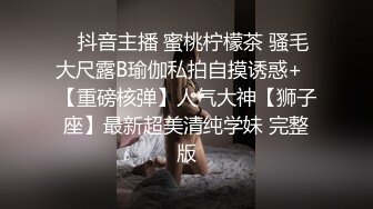 人妖系列之比女人还可爱温柔的黑丝短裙无限遐想的妖妖在浴缸里掰开双腿享受着操屁眼带来的快感超诱惑