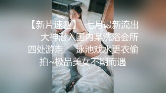 7/4最新 流出火爆全网泡良达人约炮美女药剂师不知啥原因玩得不是很开VIP1196