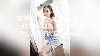 猥琐肥猪哥下药迷翻美女同事带回酒店各种道具玩弄大肥鲍啪啪