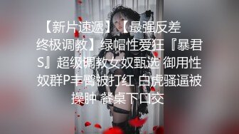 少萝小甜甜，丝袜露脸带个眼镜，很耐看的极品妹子，深夜撩骚互动，跳蛋塞逼里自慰呻吟