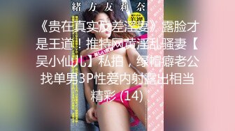 【新片速遞】  高挑单马尾老婆超卖力深喉吃吊，无套多滋事传教士操逼，全自动服务老公