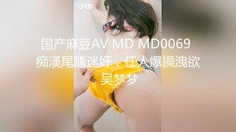 爱豆传媒IDG5395嫩鲍线下女友上演丝足诱惑