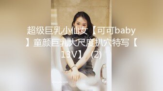 高颜值反差模特女神 Risa 大尺度露点私拍  - 丰满身材极品嫩模情趣诱惑 大珍珠勒逼