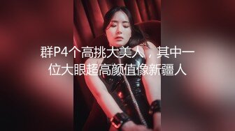 【AI换脸视频】宋祖儿 美腿丝袜女明星，多次高潮喷不停