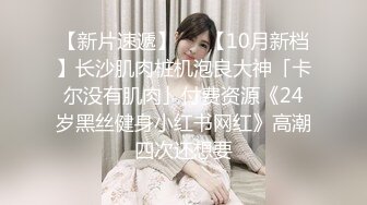 【窈窕长腿女神】冉冉学姐 黑丝OL女前辈的痉挛性开发 后入性感蜜桃臀窄穴 大波浪女神欲仙欲死 激射浓精