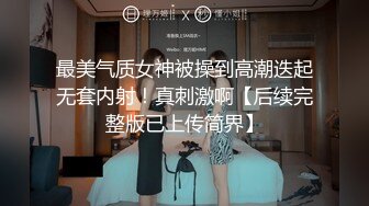 洛杉矶华人高颜值情侣性爱流出【茉莉】