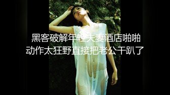 高冷女神床上这么骚，哪有平时高冷女神的样子，超级反差叫床淫荡不堪，后入可爱小兔兔