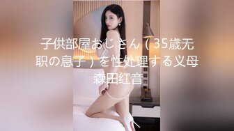 [2DF2] 【屌哥全国探花】气质眼镜妹，自带书卷气乖乖女，满足了干学霸的梦想[BT种子]