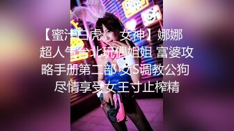 天花板级清纯白虎女神【米胡桃】 开档黑丝碎花裙反差JK学妹，白虎粉穴要被大肉棒撑破，声音好嗲！