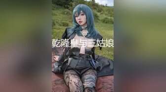 【新片速遞】  调教美女 同样是玩逼 不同的姿势产生不同的心理作用 掰逼姿势玩 就会产生巨大的羞愧心理 所以微虐的乐趣就由姿势决定 