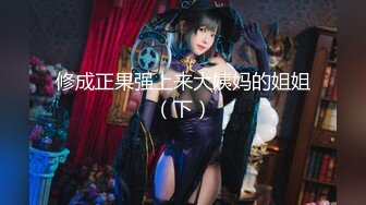 【新片速遞】  《重磅VIP精品⭐资源》新维拉舞团长腿美女御姐柔柔加密特超级会员版.多套撩骚透明情趣装.慢摇挑逗.骚毛舞动.有撸点