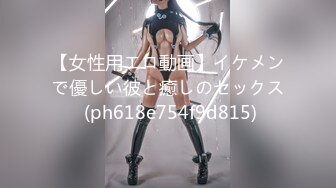 【女性用エロ動画】イケメンで優しい彼と癒しのセックス (ph618e754f9d815)