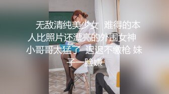 推特极品一线天无毛馒头粉B反差小嫩妹【莉莉 liliaozj】被四眼男友各种啪啪可惜J8不太给力