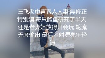 》少妇人妻杀手推特UP主【老大】实力征服身边各行各业所有反差人妻婊，开房各种肉战