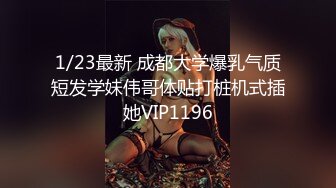 【新片速遞 】 文静乖巧美少妇！牛仔齐逼短裤！翘起美臀扭动，自摸揉穴好想要，扶腰后入深插，呻吟起来好骚[1.97G/MP4/01:50:33]