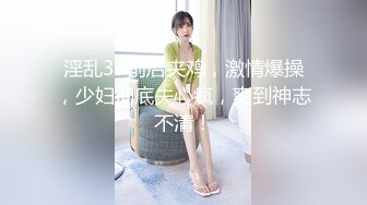 【新速片遞】伪娘操真娘 啊啊操死啦 让我休息一下 做了一辈子男娘还不能享受享受了 这是真正意义上的作为男性的破处体验 