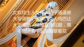 【新片速遞 】 【激情迷操❤️性爱泄密】绿帽大神记录与女友居家性爱㊙️还迷晕灌醉自己女友给好兄弟操 小逼无毛真漂亮 高清1080P原版 