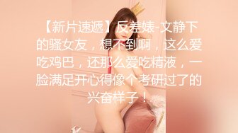 ✿顶级反差骚婊女神✿露脸才是王道 高挑性感女神〖song〗温婉气质却充满骚骚的感觉，尤物级眼镜小姐姐被草的啊啊叫