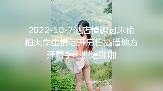 2022-5-7【换妻探花】周末约小夫妻交换4P，交流以往换妻经验，玩游戏调情，气氛到了进入正题激情开操