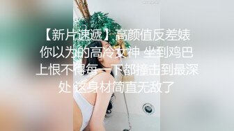 【AI换脸视频】鞠婧祎 按捺不住的禁断之恋