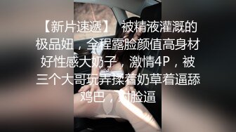  伪娘 骚逼的好舒服 啊啊 好大被操死了 因为鸡鸡小永远是被操的那个