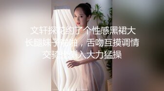  文轩探花约了个性感黑裙大长腿妹子啪啪，舌吻互摸调情交骑坐侧入大力猛操