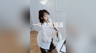 【MJ精品】三人组灌醉MJ清纯良家少妇 玩胸玩穴暴力抽插～绝对刺激 (3)