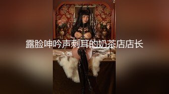 网恋奔现，“让我舔下好不好”每次都把少妇舔高潮