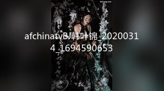 重金定制，快手已永久封停18万粉丰腴大胸反差骚女【欣妹妹】全裸骚舞、抖奶、顶胯各种高潮脸无水完整全套 (9)