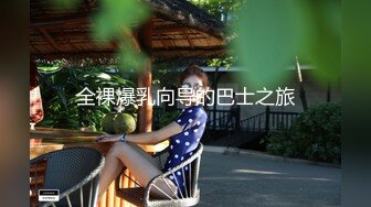   模特身材新人大眼女神，全裸自慰揉奶子，原生态逼毛，掰穴特写白带流出