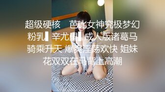 帥氣小哥周末約炮白白嫩嫩的美女同事 各種姿勢爆插她的無毛小嫩B 完美露臉