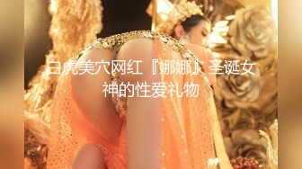 超顶级NTR绿帽人妻，肥臀一线天美鲍【QWER】订阅私拍，滴蜡露出紫薇喷水调教，约单男3P内射，刷锅狠人21 (6)