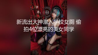 【自整理】套路直播易直播：【女女调教系列】【橙宝】 其他主播【68V】 (55)