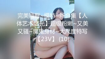 STP20266 Cos签约模特百万粉丝极品萝莉▌Nagisa魔物喵 ▌流出放课后の性趣事，按摩棒超频震动粉鲍 娇小身躯颤抖不已