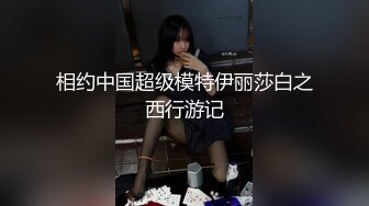 【新片速遞】 眼镜妹子就是骚 大姐你厉害 在高速上光屁屁露奶露逼 就不怕监控吗 估计监控拍不到下面的逼