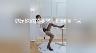 唯美音乐系旗袍女孩：不许拍，我不太相信你的拍照技术。不相信还是被干得很爽