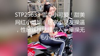 STP31324 颜值美女好久没播了！被女同闺蜜狂扣穴！单腿黑丝翘起，爽的娇喘不断，舌吻调情极度诱惑