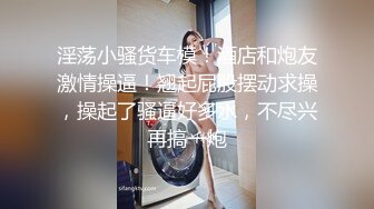 【粉丝福利】真实对话被伪娘勾引到KTV厕所,发现是男的还一脸色迷迷的操着~