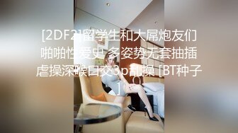  漂亮巨乳女友 貌似来月事了 被弯吊男友深喉操嘴 各种姿势爆菊花 最后内射